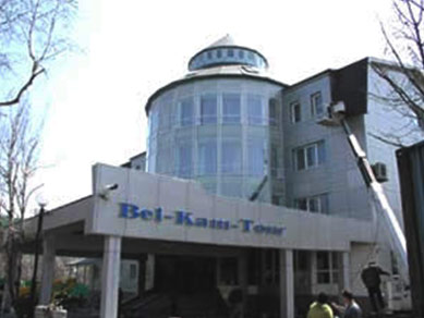 гостиница Бел-Кам-Тур